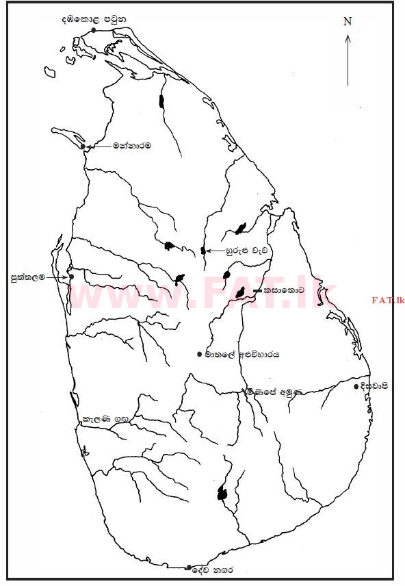 உள்ளூர் பாடத்திட்டம் : சாதாரண நிலை (சா/த) வரலாறு - 2013 டிசம்பர் - தாள்கள் II (සිංහල மொழிமூலம்) 1 669