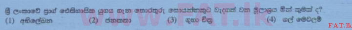 National Syllabus : Ordinary Level (O/L) History - 2015 December - Paper I (සිංහල Medium) 2 1
