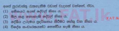 National Syllabus : Ordinary Level (O/L) History - 2015 December - Paper I (සිංහල Medium) 4 1