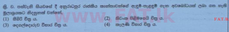 National Syllabus : Ordinary Level (O/L) History - 2015 December - Paper I (සිංහල Medium) 5 1