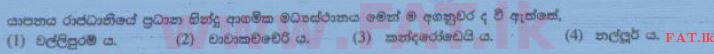 National Syllabus : Ordinary Level (O/L) History - 2015 December - Paper I (සිංහල Medium) 13 1