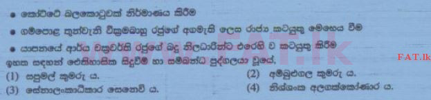 National Syllabus : Ordinary Level (O/L) History - 2015 December - Paper I (සිංහල Medium) 17 1