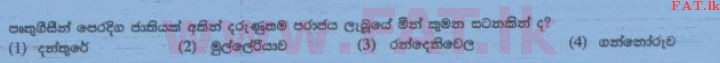 National Syllabus : Ordinary Level (O/L) History - 2015 December - Paper I (සිංහල Medium) 18 1