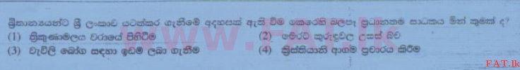 National Syllabus : Ordinary Level (O/L) History - 2015 December - Paper I (සිංහල Medium) 22 1