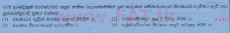 National Syllabus : Ordinary Level (O/L) History - 2015 December - Paper I (සිංහල Medium) 26 1