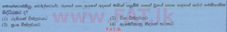 National Syllabus : Ordinary Level (O/L) History - 2015 December - Paper I (සිංහල Medium) 39 1