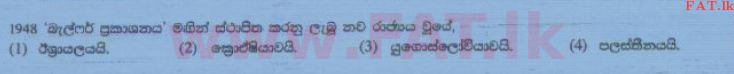 National Syllabus : Ordinary Level (O/L) History - 2015 December - Paper I (සිංහල Medium) 40 1