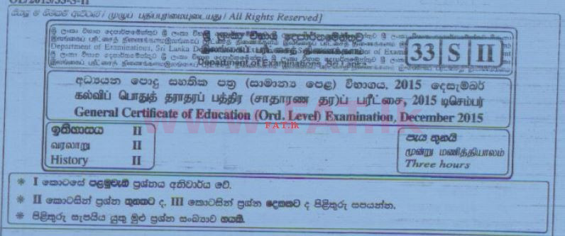 දේශීය විෂය නිර්දේශය : සාමාන්‍ය පෙළ (O/L) ඉතිහාසය - 2015 දෙසැම්බර් - ප්‍රශ්න පත්‍රය II (සිංහල මාධ්‍යය) 0 1