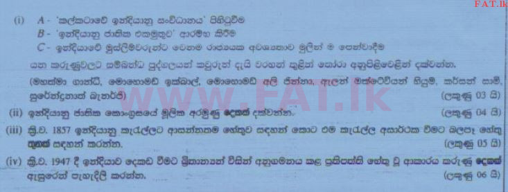 දේශීය විෂය නිර්දේශය : සාමාන්‍ය පෙළ (O/L) ඉතිහාසය - 2015 දෙසැම්බර් - ප්‍රශ්න පත්‍රය II (සිංහල මාධ්‍යය) 8 1