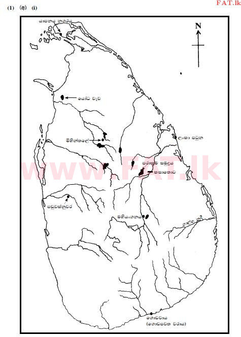 දේශීය විෂය නිර්දේශය : සාමාන්‍ය පෙළ (O/L) ඉතිහාසය - 2015 දෙසැම්බර් - ප්‍රශ්න පත්‍රය II (සිංහල මාධ්‍යය) 1 139