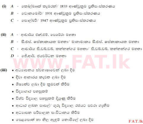 දේශීය විෂය නිර්දේශය : සාමාන්‍ය පෙළ (O/L) ඉතිහාසය - 2015 දෙසැම්බර් - ප්‍රශ්න පත්‍රය II (සිංහල මාධ්‍යය) 6 149