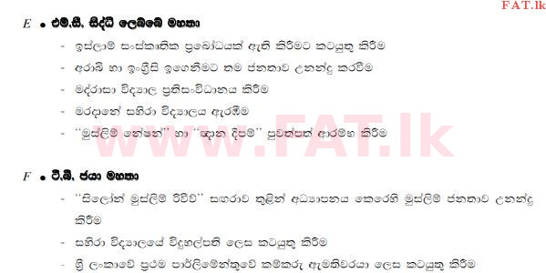 දේශීය විෂය නිර්දේශය : සාමාන්‍ය පෙළ (O/L) ඉතිහාසය - 2015 දෙසැම්බර් - ප්‍රශ්න පත්‍රය II (සිංහල මාධ්‍යය) 6 151