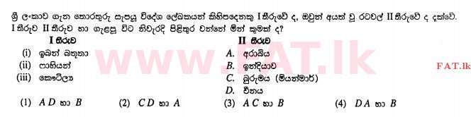 National Syllabus : Ordinary Level (O/L) History - 2011 December - Paper I (සිංහල Medium) 2 1