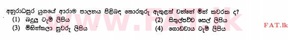 National Syllabus : Ordinary Level (O/L) History - 2011 December - Paper I (සිංහල Medium) 3 1
