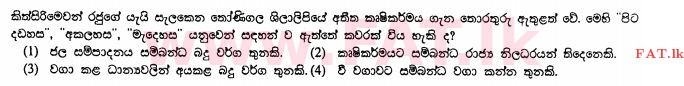 National Syllabus : Ordinary Level (O/L) History - 2011 December - Paper I (සිංහල Medium) 4 1
