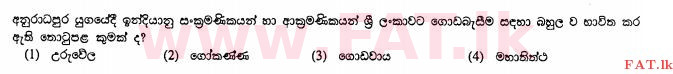 National Syllabus : Ordinary Level (O/L) History - 2011 December - Paper I (සිංහල Medium) 5 1