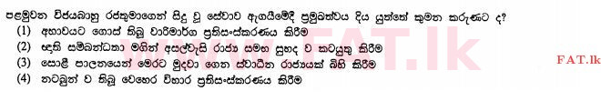National Syllabus : Ordinary Level (O/L) History - 2011 December - Paper I (සිංහල Medium) 7 1