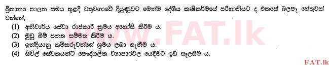 National Syllabus : Ordinary Level (O/L) History - 2011 December - Paper I (සිංහල Medium) 19 1