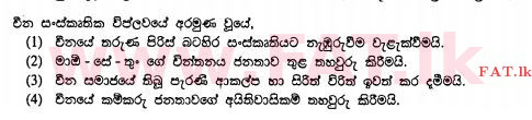 National Syllabus : Ordinary Level (O/L) History - 2011 December - Paper I (සිංහල Medium) 28 1