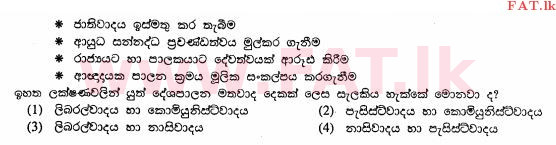 National Syllabus : Ordinary Level (O/L) History - 2011 December - Paper I (සිංහල Medium) 30 1