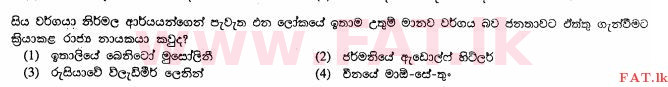 National Syllabus : Ordinary Level (O/L) History - 2011 December - Paper I (සිංහල Medium) 31 1