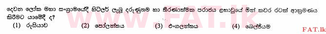 National Syllabus : Ordinary Level (O/L) History - 2011 December - Paper I (සිංහල Medium) 32 1