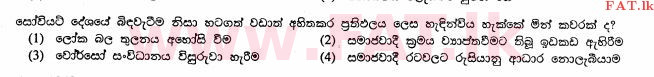 National Syllabus : Ordinary Level (O/L) History - 2011 December - Paper I (සිංහල Medium) 34 1