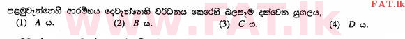 National Syllabus : Ordinary Level (O/L) History - 2011 December - Paper I (සිංහල Medium) 37 2