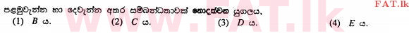 National Syllabus : Ordinary Level (O/L) History - 2011 December - Paper I (සිංහල Medium) 38 2