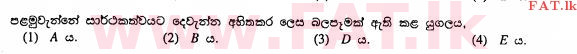 National Syllabus : Ordinary Level (O/L) History - 2011 December - Paper I (සිංහල Medium) 39 2