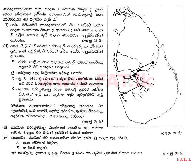 National Syllabus : Ordinary Level (O/L) History - 2011 December - Paper II (සිංහල Medium) 4 1