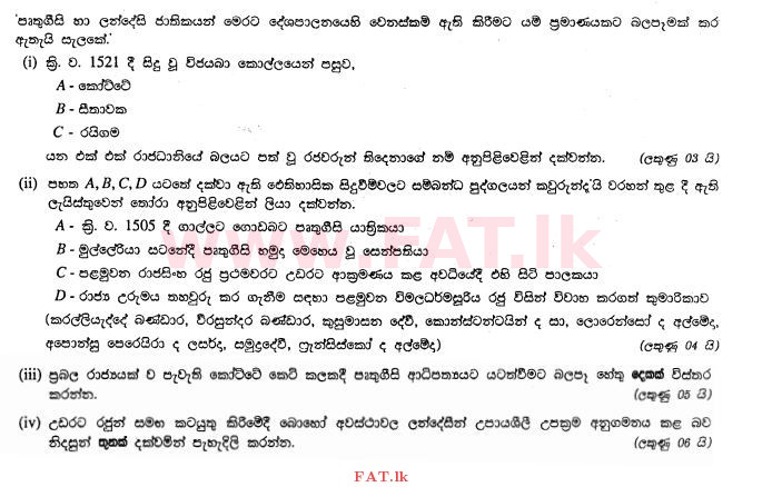 National Syllabus : Ordinary Level (O/L) History - 2011 December - Paper II (සිංහල Medium) 5 1