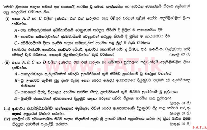 National Syllabus : Ordinary Level (O/L) History - 2011 December - Paper II (සිංහල Medium) 6 1