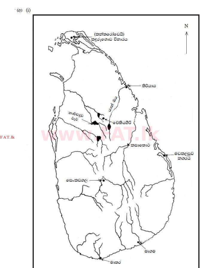 National Syllabus : Ordinary Level (O/L) History - 2011 December - Paper II (සිංහල Medium) 1 1811