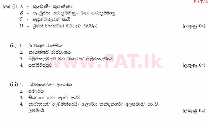 National Syllabus : Ordinary Level (O/L) History - 2011 December - Paper II (සිංහල Medium) 1 1813