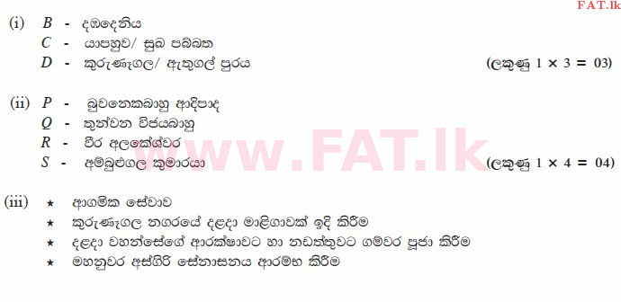 National Syllabus : Ordinary Level (O/L) History - 2011 December - Paper II (සිංහල Medium) 4 1818