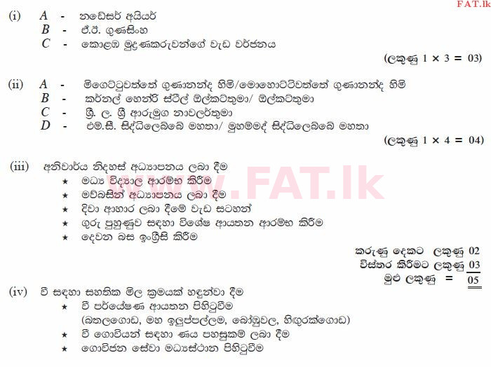 National Syllabus : Ordinary Level (O/L) History - 2011 December - Paper II (සිංහල Medium) 6 1822