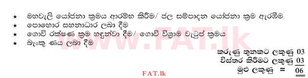 National Syllabus : Ordinary Level (O/L) History - 2011 December - Paper II (සිංහල Medium) 6 1823
