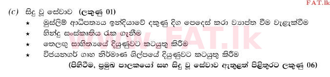 National Syllabus : Ordinary Level (O/L) History - 2011 December - Paper II (සිංහල Medium) 8 1827