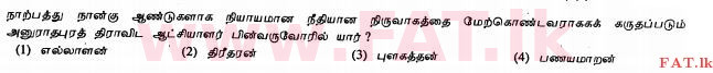 National Syllabus : Ordinary Level (O/L) History - 2011 December - Paper I (தமிழ் Medium) 6 1