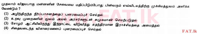 National Syllabus : Ordinary Level (O/L) History - 2011 December - Paper I (தமிழ் Medium) 7 1