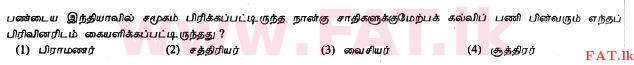 National Syllabus : Ordinary Level (O/L) History - 2011 December - Paper I (தமிழ் Medium) 22 1