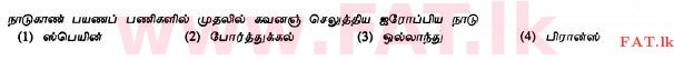National Syllabus : Ordinary Level (O/L) History - 2011 December - Paper I (தமிழ் Medium) 23 1