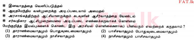 National Syllabus : Ordinary Level (O/L) History - 2011 December - Paper I (தமிழ் Medium) 30 1