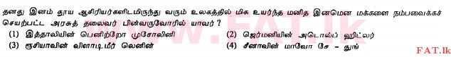 National Syllabus : Ordinary Level (O/L) History - 2011 December - Paper I (தமிழ் Medium) 31 1