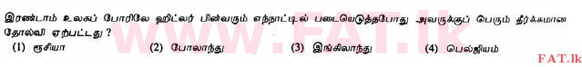 National Syllabus : Ordinary Level (O/L) History - 2011 December - Paper I (தமிழ் Medium) 32 1