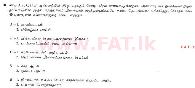 National Syllabus : Ordinary Level (O/L) History - 2011 December - Paper I (தமிழ் Medium) 37 1