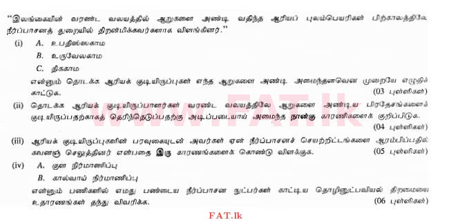 National Syllabus : Ordinary Level (O/L) History - 2011 December - Paper II (தமிழ் Medium) 3 1