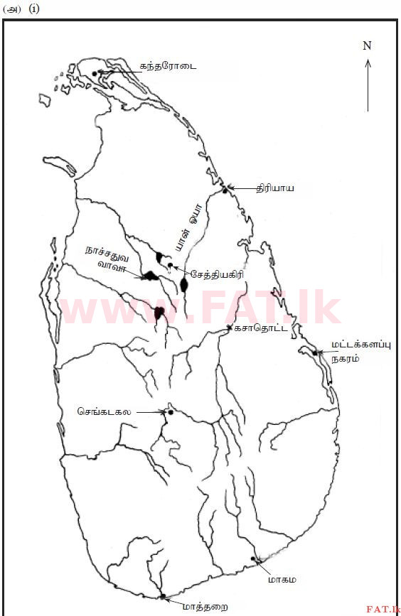 National Syllabus : Ordinary Level (O/L) History - 2011 December - Paper II (தமிழ் Medium) 1 1832