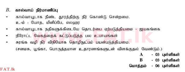 National Syllabus : Ordinary Level (O/L) History - 2011 December - Paper II (தமிழ் Medium) 3 1838